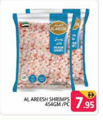 available at هايبر ماركت باسونز in الإمارات العربية المتحدة , الامارات - دبي