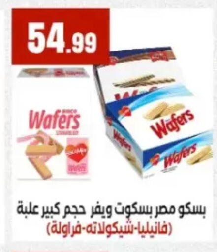 available at مارت فيل in Egypt - القاهرة