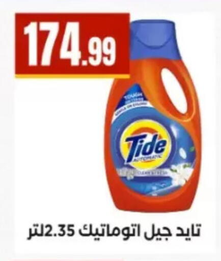 available at مارت فيل in Egypt - القاهرة