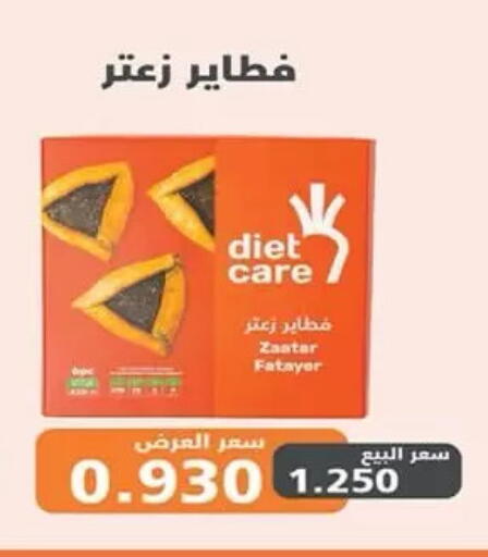 available at  جمعية مبارك الكبير والقرين التعاونية in الكويت - مدينة الكويت