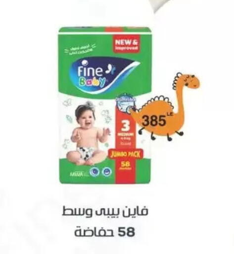 available at سبينس in Egypt - القاهرة