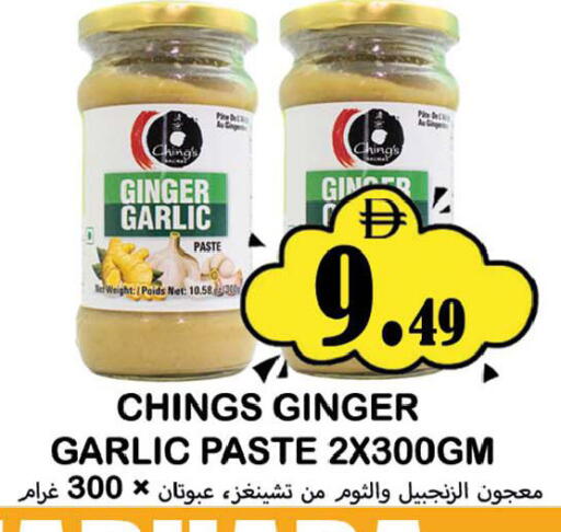 Ginger Garlic available at سوق المبارك هايبرماركت in الإمارات العربية المتحدة , الامارات - الشارقة / عجمان