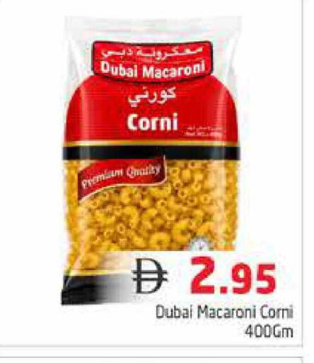 available at هايبر ماركت باسونز in الإمارات العربية المتحدة , الامارات - دبي