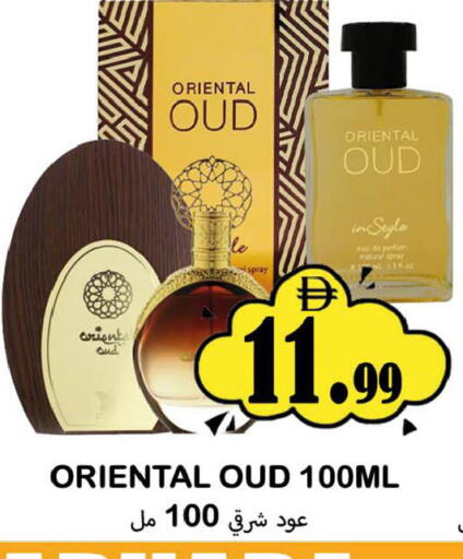 available at سوق المبارك هايبرماركت in الإمارات العربية المتحدة , الامارات - الشارقة / عجمان