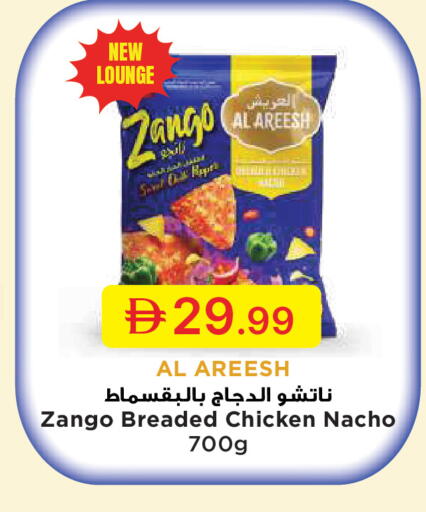 available at جمعية الامارات التعاونية in الإمارات العربية المتحدة , الامارات - دبي