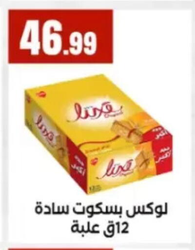 available at مارت فيل in Egypt - القاهرة