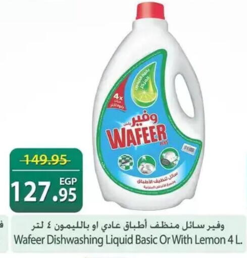 Lemon available at سبينس in Egypt - القاهرة