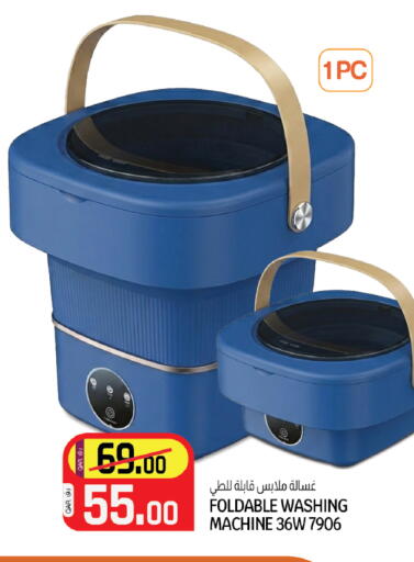 available at السعودية in قطر - الريان