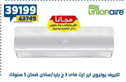 available at Shaheen Center in Egypt - Cairo