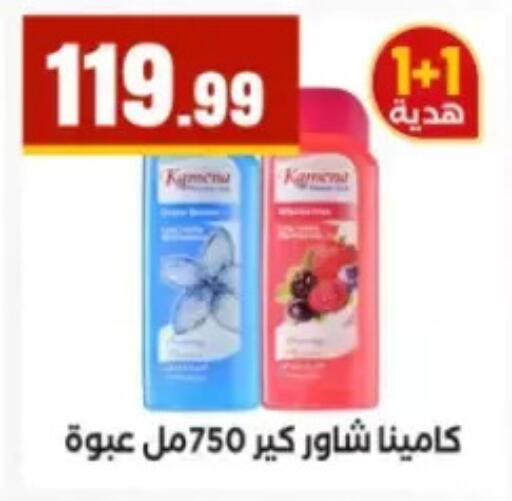 available at مارت فيل in Egypt - القاهرة