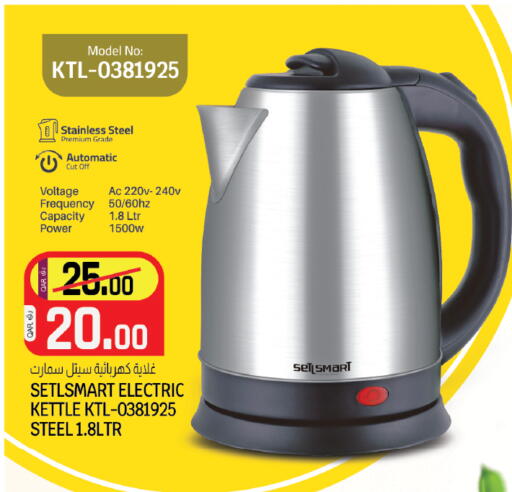 available at Kenz Mini Mart in Qatar - Al Rayyan