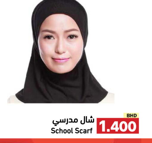 available at Ramez in Bahrain