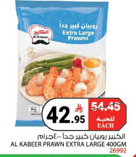 available at هاوس كير in مملكة العربية السعودية, السعودية, سعودية - مكة المكرمة