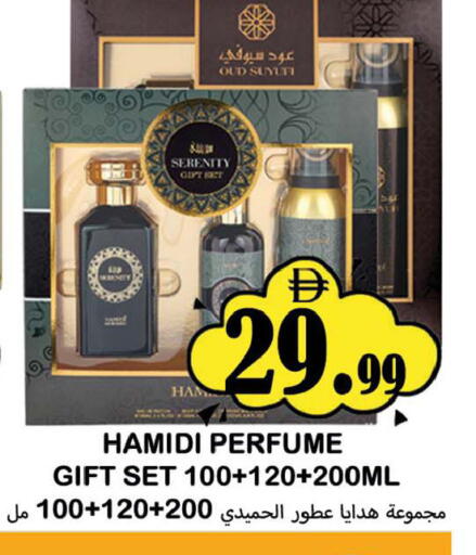 available at سوق المبارك هايبرماركت in الإمارات العربية المتحدة , الامارات - الشارقة / عجمان