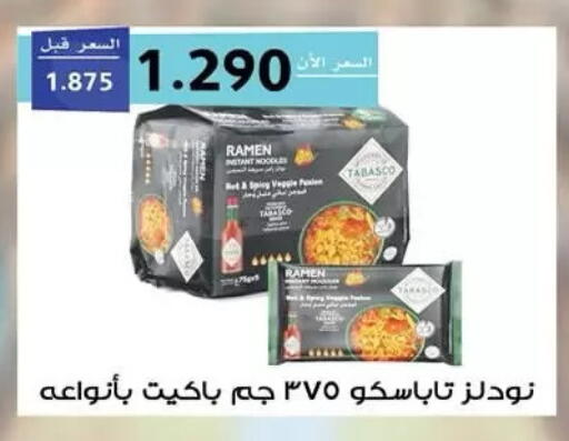 available at  جمعية مبارك الكبير والقرين التعاونية in الكويت - مدينة الكويت