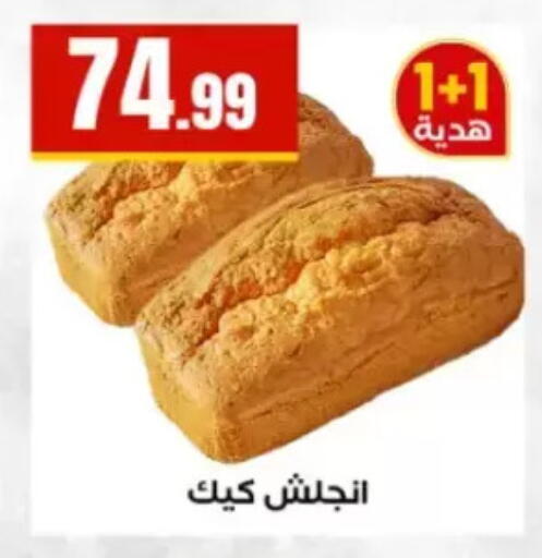 available at مارت فيل in Egypt - القاهرة