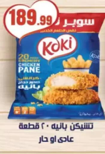 available at مارت فيل in Egypt - القاهرة