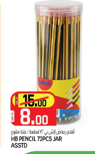 available at كنز ميني مارت in قطر - الخور