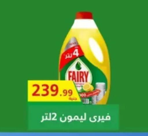 available at مارت فيل in Egypt - القاهرة