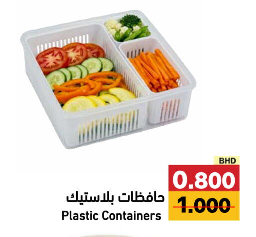 available at Ramez in Bahrain