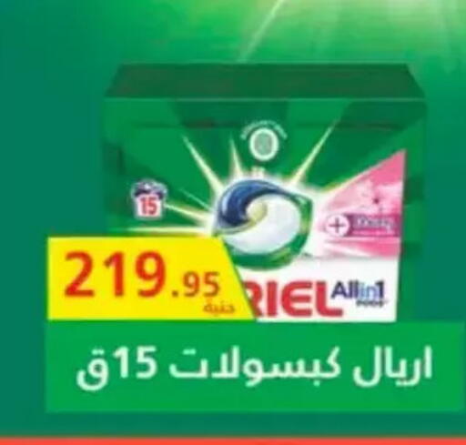 available at سبينس in Egypt - القاهرة