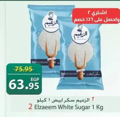 available at سبينس in Egypt - القاهرة