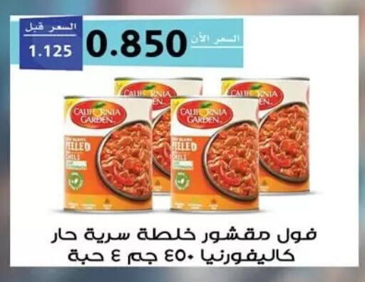 available at  جمعية مبارك الكبير والقرين التعاونية in الكويت - مدينة الكويت