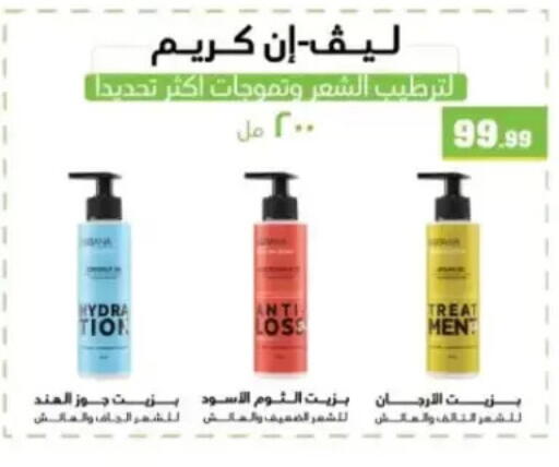 available at مارت فيل in Egypt - القاهرة