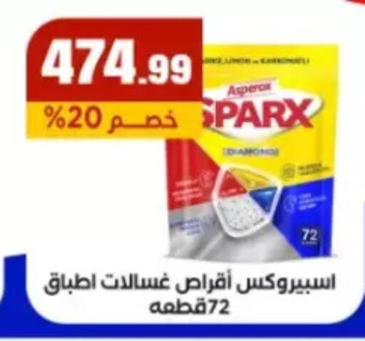 available at مارت فيل in Egypt - القاهرة