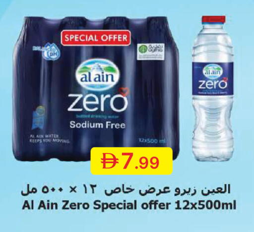 available at جمعية الامارات التعاونية in الإمارات العربية المتحدة , الامارات - دبي