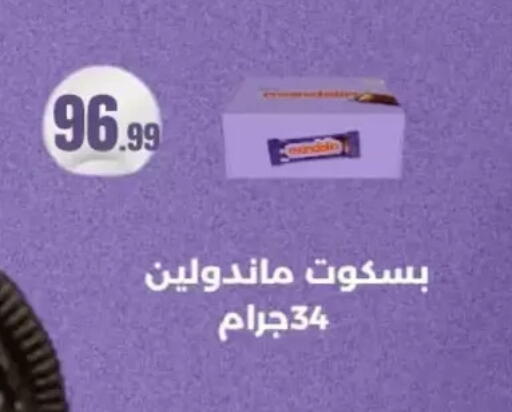 available at مارت فيل in Egypt - القاهرة
