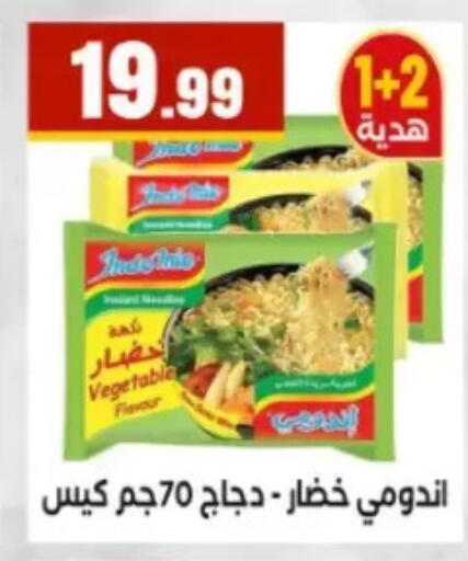 available at مارت فيل in Egypt - القاهرة