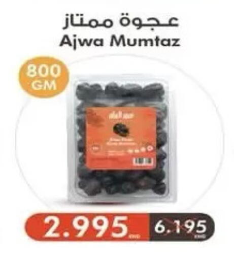 available at Mubarak Al-Kabeer & Al-Qurain Co-Operative Society in Kuwait - Kuwait City