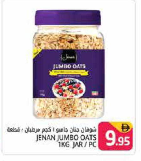 available at هايبر ماركت باسونز in الإمارات العربية المتحدة , الامارات - دبي
