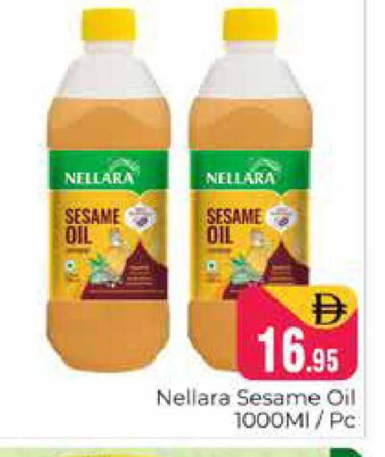 Sesame available at هايبر ماركت باسونز in الإمارات العربية المتحدة , الامارات - دبي