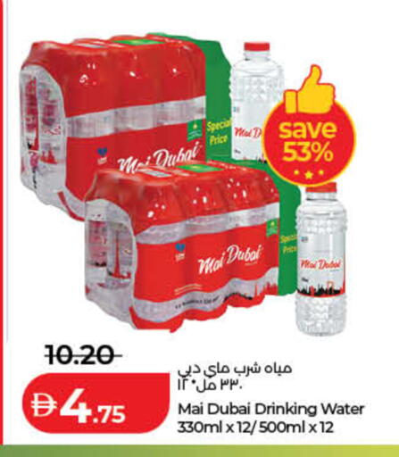 available at Lulu Hypermarket in UAE - Fujairah