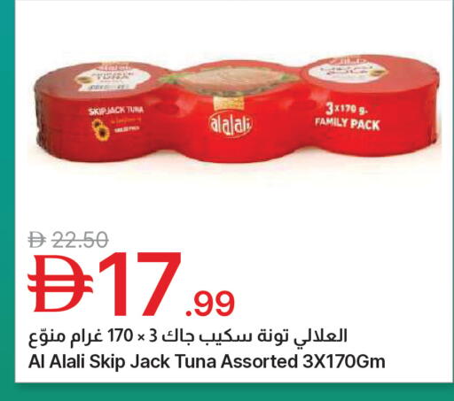 available at جمعية الامارات التعاونية in الإمارات العربية المتحدة , الامارات - دبي