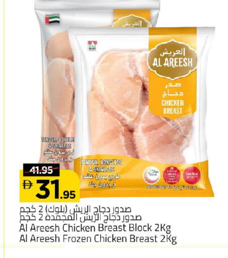 available at مارك & سيف in الإمارات العربية المتحدة , الامارات - الشارقة / عجمان