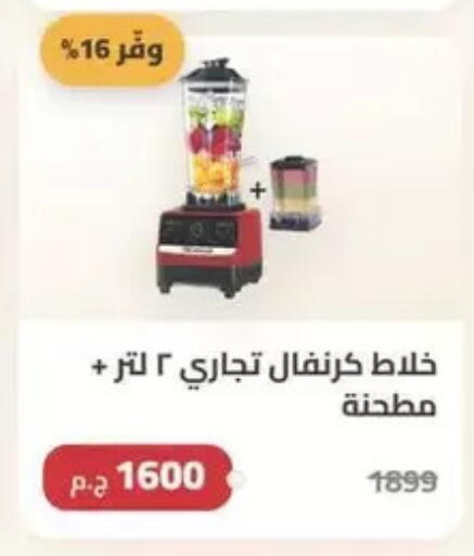 available at سبينس in Egypt - القاهرة