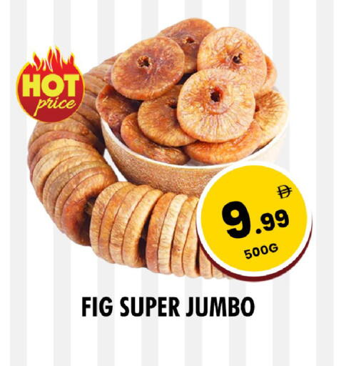Fig available at نايت تو نايت in الإمارات العربية المتحدة , الامارات - الشارقة / عجمان