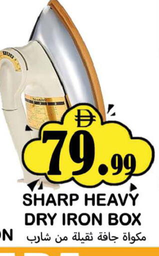 available at سوق المبارك هايبرماركت in الإمارات العربية المتحدة , الامارات - الشارقة / عجمان