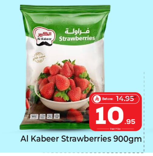 available at مكة هايبرماركت in مملكة العربية السعودية, السعودية, سعودية - الرياض