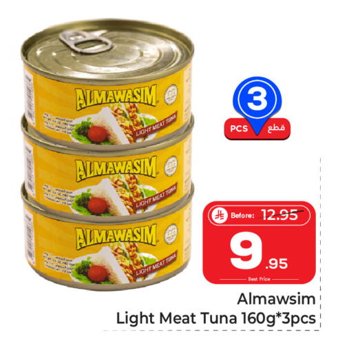 available at مكة هايبرماركت in مملكة العربية السعودية, السعودية, سعودية - الرياض