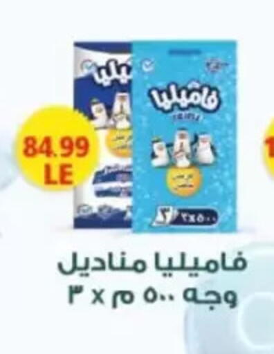 available at مارت فيل in Egypt - القاهرة