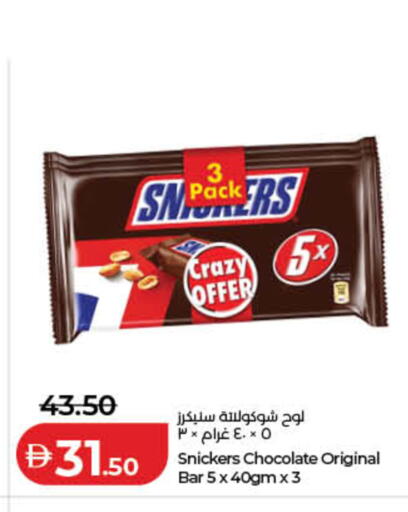 available at Lulu Hypermarket in UAE - Fujairah