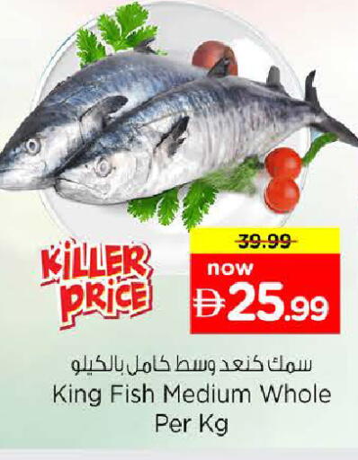 available at نستو هايبرماركت in الإمارات العربية المتحدة , الامارات - ٱلْعَيْن‎