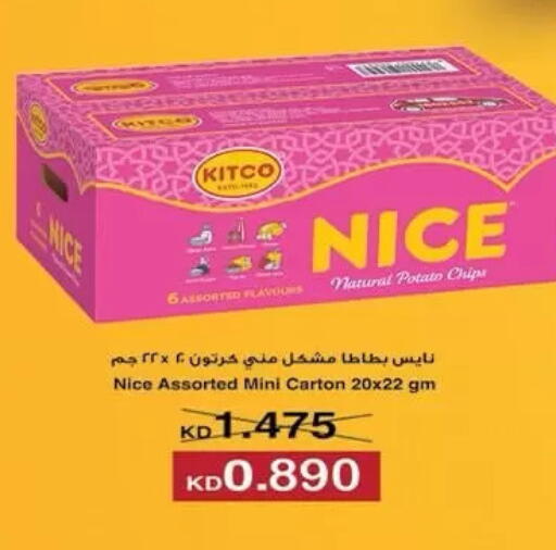 Potato available at  جمعية مبارك الكبير والقرين التعاونية in الكويت - مدينة الكويت