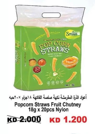 available at  جمعية مبارك الكبير والقرين التعاونية in الكويت - مدينة الكويت
