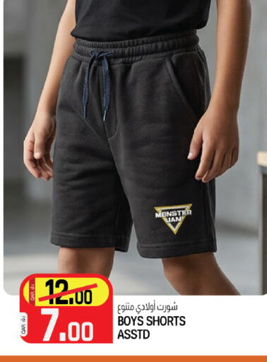 available at Kenz Mini Mart in Qatar - Doha