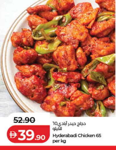 available at Lulu Hypermarket in UAE - Fujairah